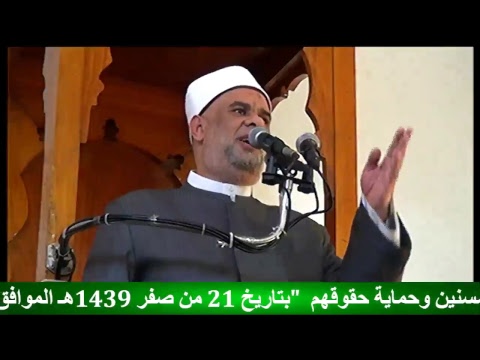 يث مباشر الآن خطبة رعاية المسنين وحماية حقوقهم لفضيلة الشيخ مصطفى حسين