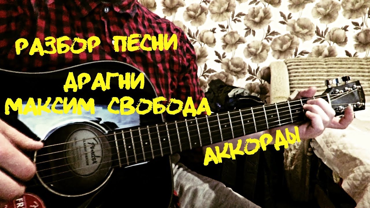 драгни кометы текст. песня кометы polnalyubvi текст. драгни кометы текст. ноты кометы на пианино. джонни комета текст.