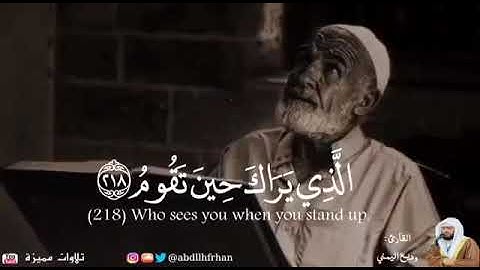 القران الكريم وتوكل على العزيز الرحيم