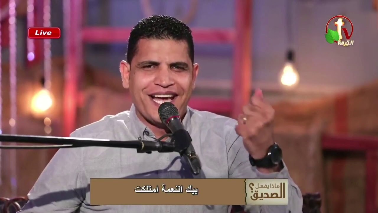 بيك افراحى ابتدات..عبدالسيد فاروق