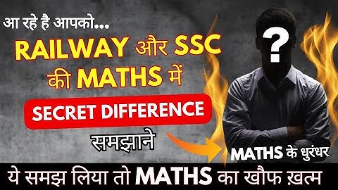 Secret Difference Between Railway NTPC and SSC MATHS | RRB NTPC 2025 Maths