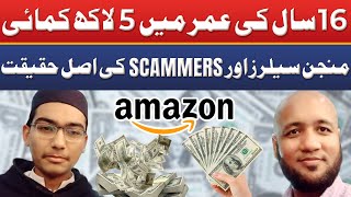 How to Earn 5 Lac as Freelancer - 16 Years Old Boy Success Story | Hafiz Ahmed