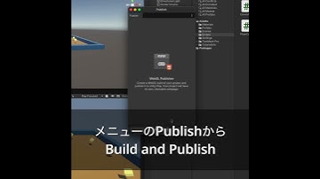 Unity PlayでWebGL Buildを簡単に公開！