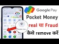 Google pay pocket money option real or fake ! Google pay pocket money remove ! Pocket money gpay