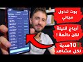 شرح بوت منصة كوكوين Spot Grid Bot أرباح قليلة لكن مستمرة 