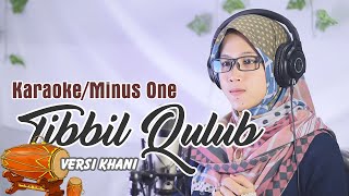 Karaoke/Minus One Sholawat Tibbil Qulub (Versi Khani) Lengkap Lirik dan Terjemah | HaneefLa