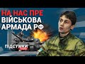 Воїн з передової розповів про реальну ситуацію на сході