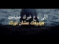 خاينة و خاين خاينة و خاين