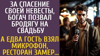 За Спасение Своей Невесты, Богач Позвал Бродягу На Свадьбу… А Едва Он Взял Микрофон, Ресторан Замер…