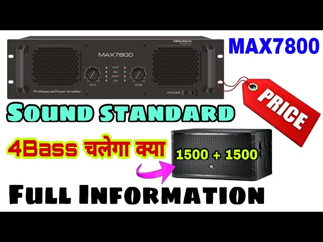 Sound Standard MAX7800 Price And Review | 1500watt का 4Bass चलेगा या नहीं  🤔 Dj Rock - YouTube