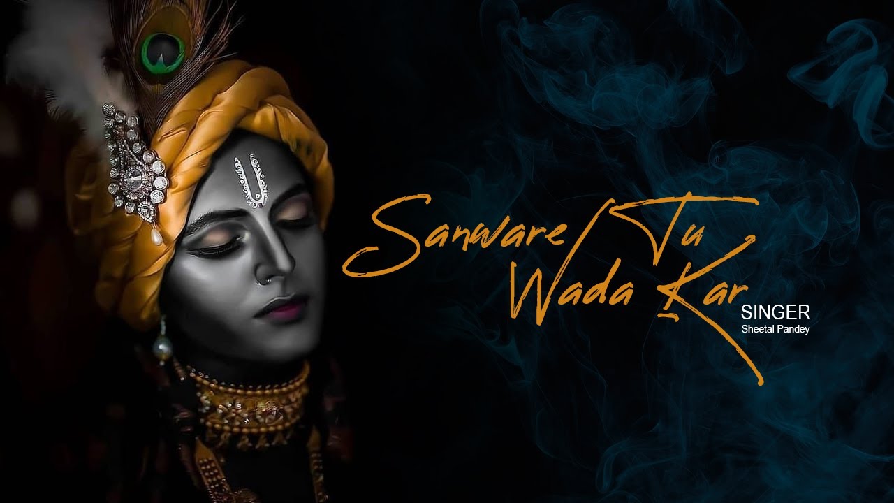 Saware Tu Vaada kar  Krishna Bhagti song  presented by Digitalbrahmin