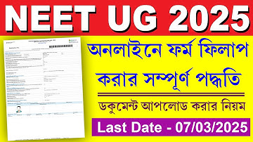 NEET UG 2025 Online Form Fill Up Process || NEET UG 2025 Application Form
