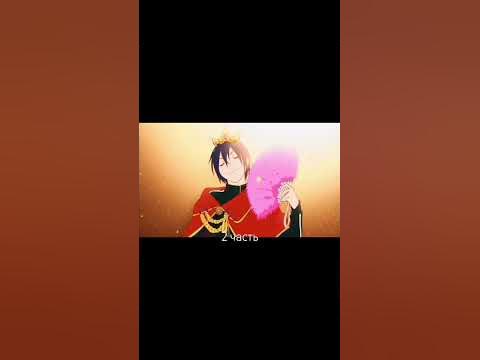 Бездомны бог #anime - YouTube