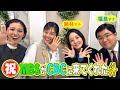 ウラオモテレビ(MBS)×みてちょてれび(CBC)のJNN系列コラボ!福島アナが悩み解決!?藤林アナと夏目アナの共通点!?アナウンサー達のウラガワトーク満載!