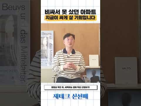 지금이 “<strong>싸게</strong> 사는 타이밍”입니다 (대부분 놓칩니다) #경매