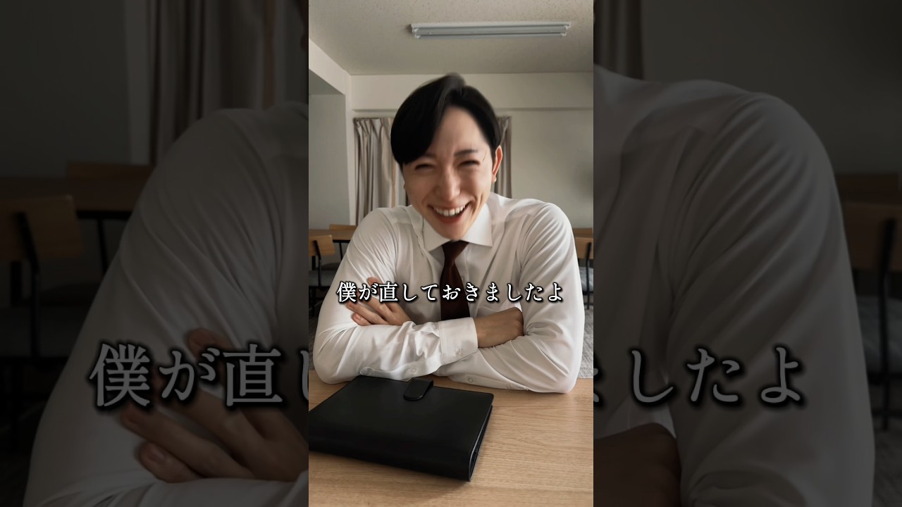 同僚と食事に行きたいサイコパス