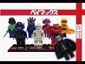 【レゴ風】ベイマックスのミニフィグでなんてこった‼︎ まさかの封入間違いが‼︎ BIG HERO6
