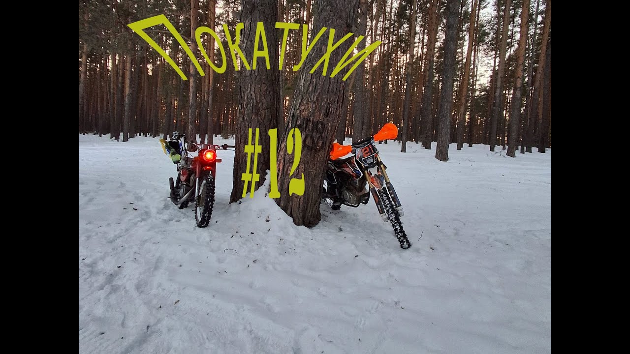 Покатушки на мотоциклах #12 I Минск125 и Gr2