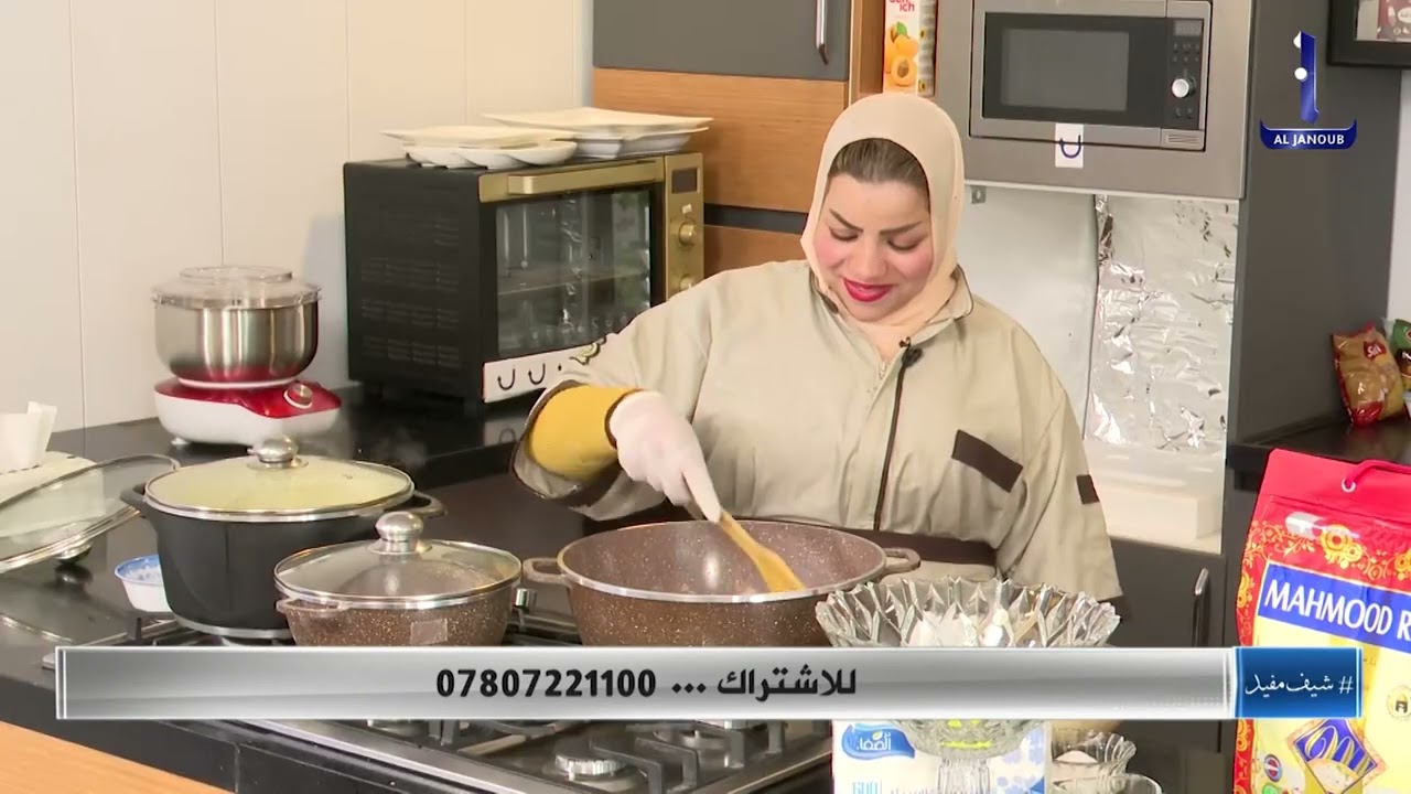 الشيف مفيد || الحلقة الخامسة