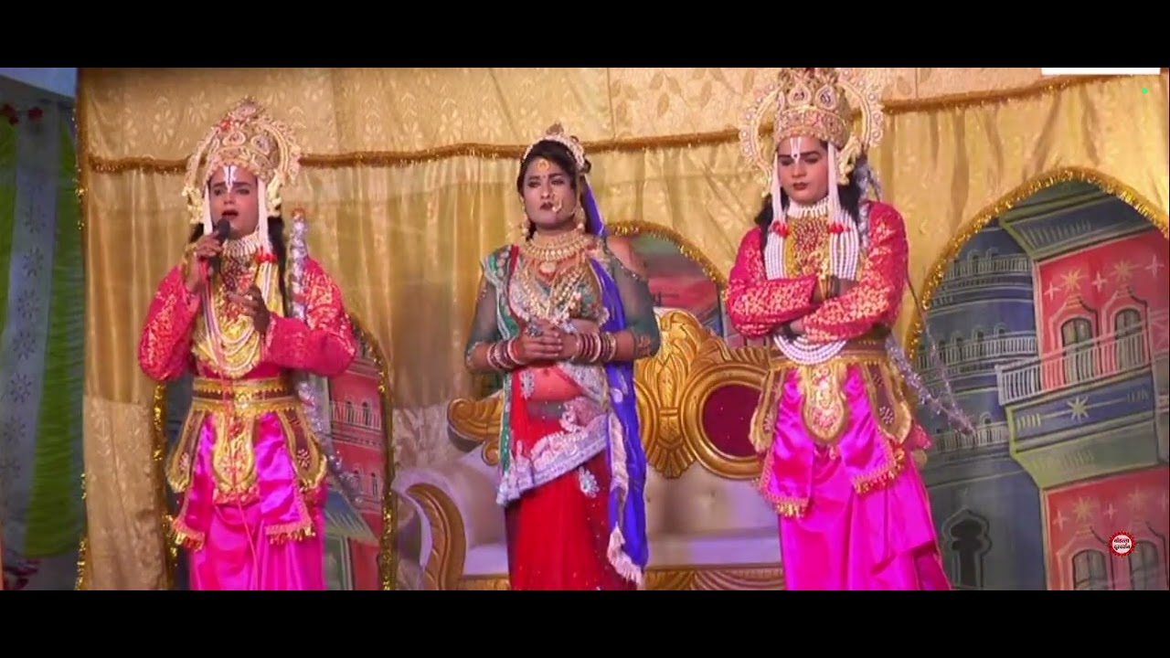 माता कौशल्या से विदाई लेने पहुंचे राम लक्ष्मण पवन राम जी रजनीश लक्ष्मण जी रामलीला भदैया