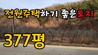 [토지매매136] 소형면적 400평미만 영주전원주택지 2차선도로옆 | 영주옥토부동산 054-631-6100