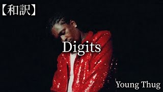 Celebrity 【和訳】Young Thug - Digits Profile