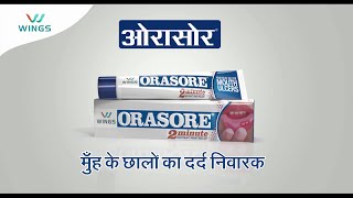Orasore Mouth Ulcer Gel | मुंह के छालों से राहत का उपाय | 2 Minute Relief | Ora & Satya 1