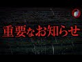 あるごめとりいから重要なお知らせがあります