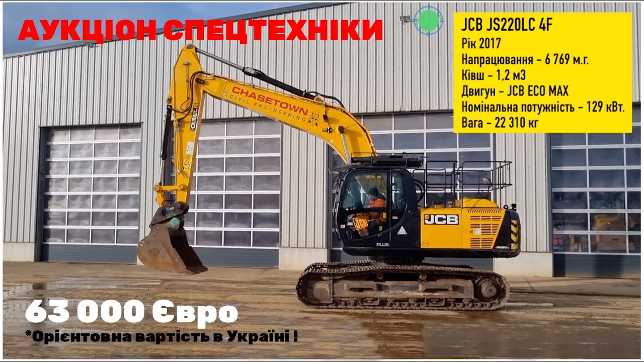 Гусеничний екскаватор - JCB JS220LC - YouTube