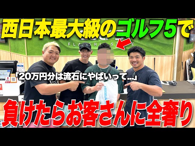 A battle of brand recognition] I bought XX million yen worth of