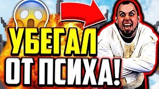 КАК Я УБЕГАЛ ОТ ПСИХА? МОЯ ИСТОРИЯ ИЗ ЖИЗНИ! (Майнкрафт Скай Варс)