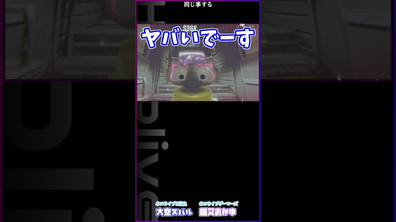 同じ事をする　 #hololive