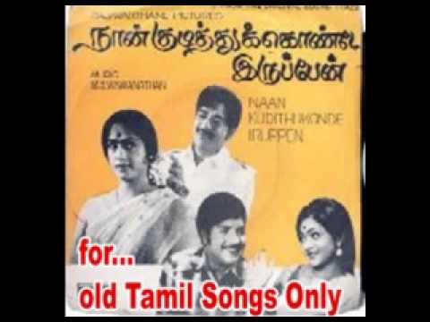 Kudikkathe Thambi Kudikkathe - ( Film : Naan Kudithukkonde Iruppen )