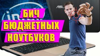 Почему ломаются бюджетные ноутбуки INTEL?