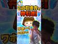 【ワホー】この引き方で神引き!!SEIKINさんありがとうございます!ジェダイ一点狙い!#ツムツム #セレボ