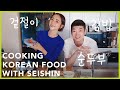 【韓国料理】せーしんとゆる〜くお料理します!