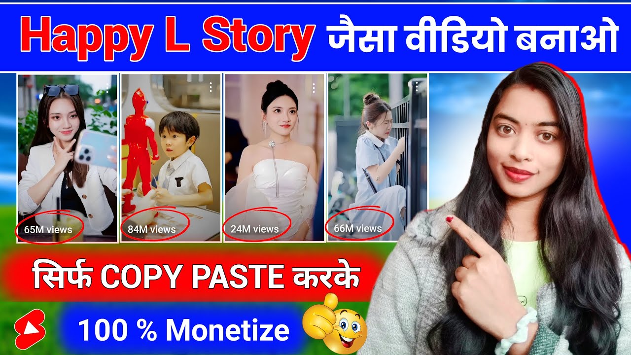 🤯Create Viral Copy Paste Shorts Like Happy L story | @HappyLstory Jaisa ...