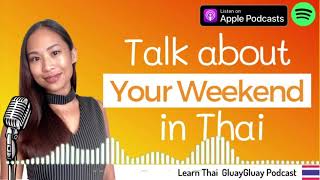 [Thai Podcast] Ask "How was your weekend" and respond to it in Thai