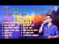 Chamara weerasinghe song collection     sihanada beatz