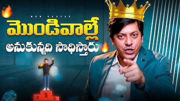 Stubborn People Always Achieve What They Set Out to Do | MVN Kasyap | Stubborns