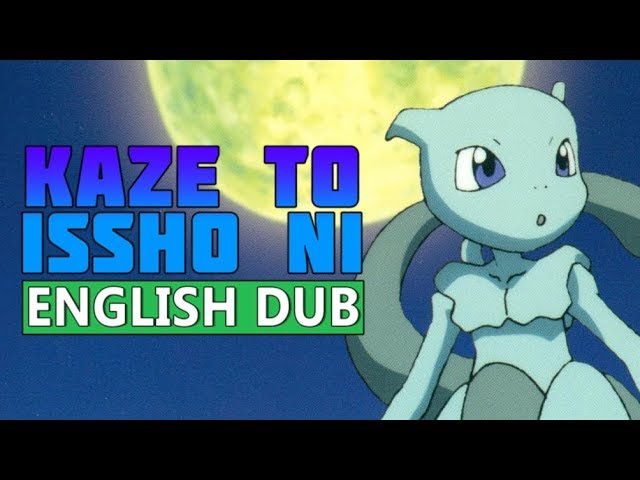 Mewtwo contra-ataca: Kaze to issho ni