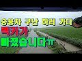 승용차 구난 하러 가다가 렉카차가 빠졌습니다(사고현장)(a tow truck falls into a narrow road )..