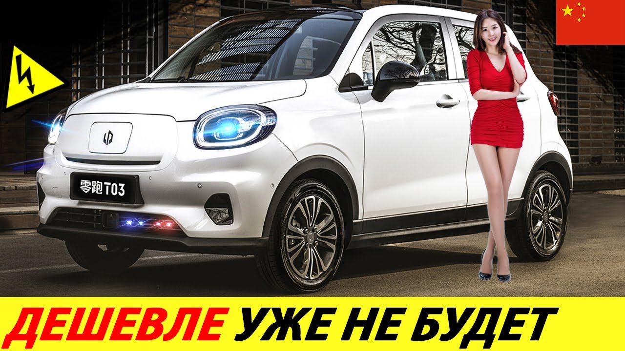 Китайский электромобиль чанган
