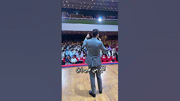 كم من س هر أرهق روحي تخرج ترند حامد صرا 