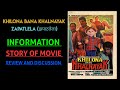 Zapatlela(झपाटलेला)/Khilona Bana Khalnayak:- Information | Story of Movie | Review and Discussion.