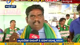 Amaravati Farmers Protest Continues at Velagapudi