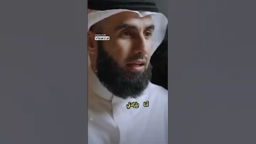 الفرق بين الحياء والخجل ياسر الحزيمي اكسبلور يصلك الحياء الخجل ريحان القلوب 