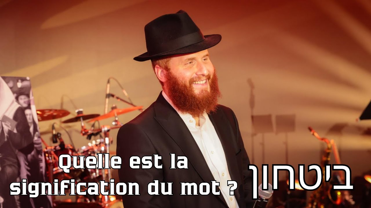 Quelle est la signification du mot? | ביטחון - YouTube
