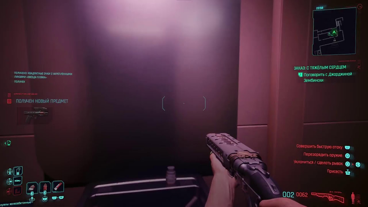 Cyberpunk 2077 Phantom Liberty  филал 2 шт. #6