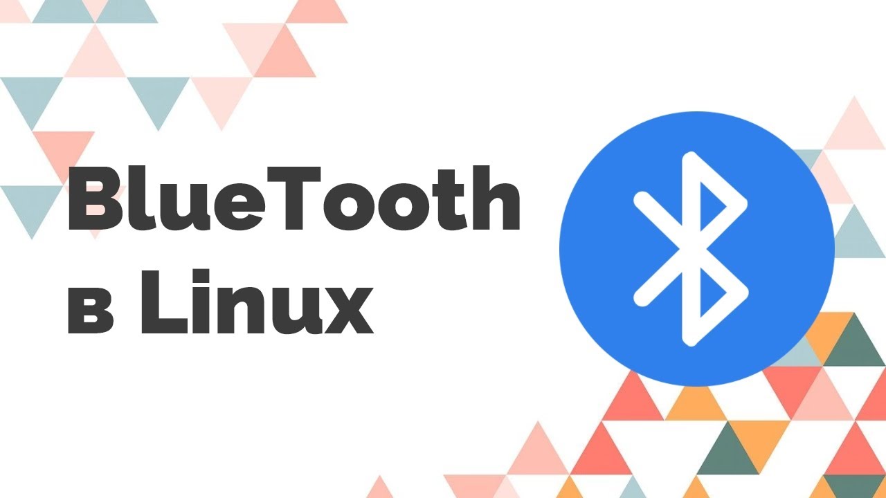 Настраиваем Bluetooth в Linux